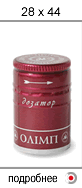 ALUMINIUM SCREW CAP 28 � 44